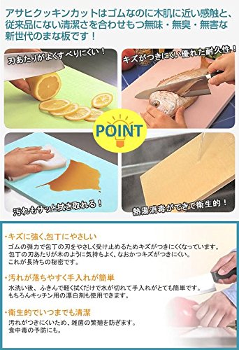 Amazon | 合成ゴムまな板 アサヒクッキンカット 業務用(カラー) 500